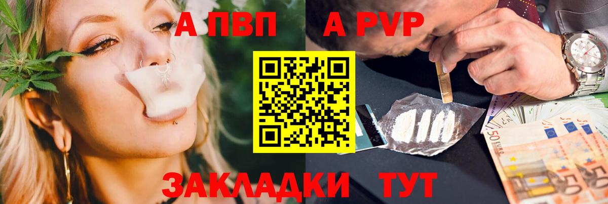 APVP крисы CK Кузнецк