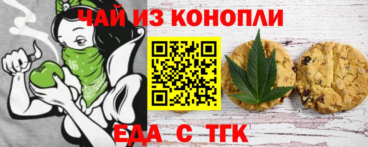 Canna-Cookies конопля Кузнецк