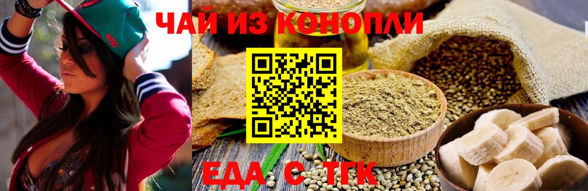 Печенье с ТГК конопля  Вход с VPN  Кузнецк 