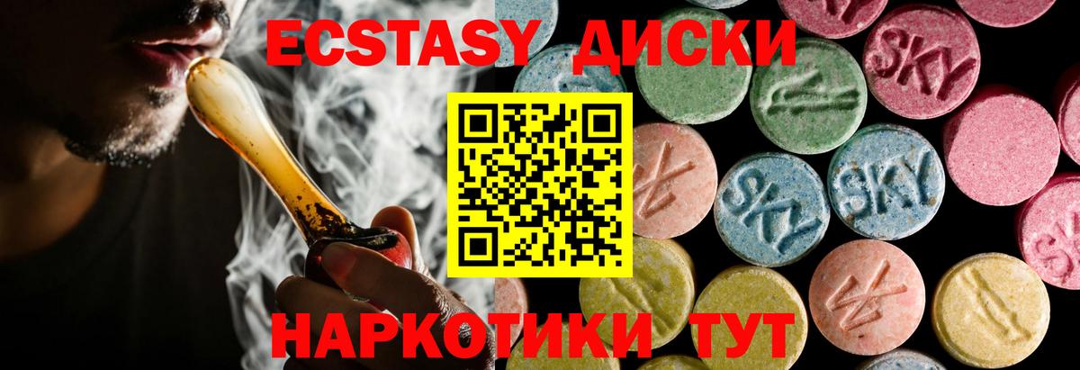 Кузнецк  Ecstasy 280 MDMA  Вход с VPN  Ecstasy MDMA 