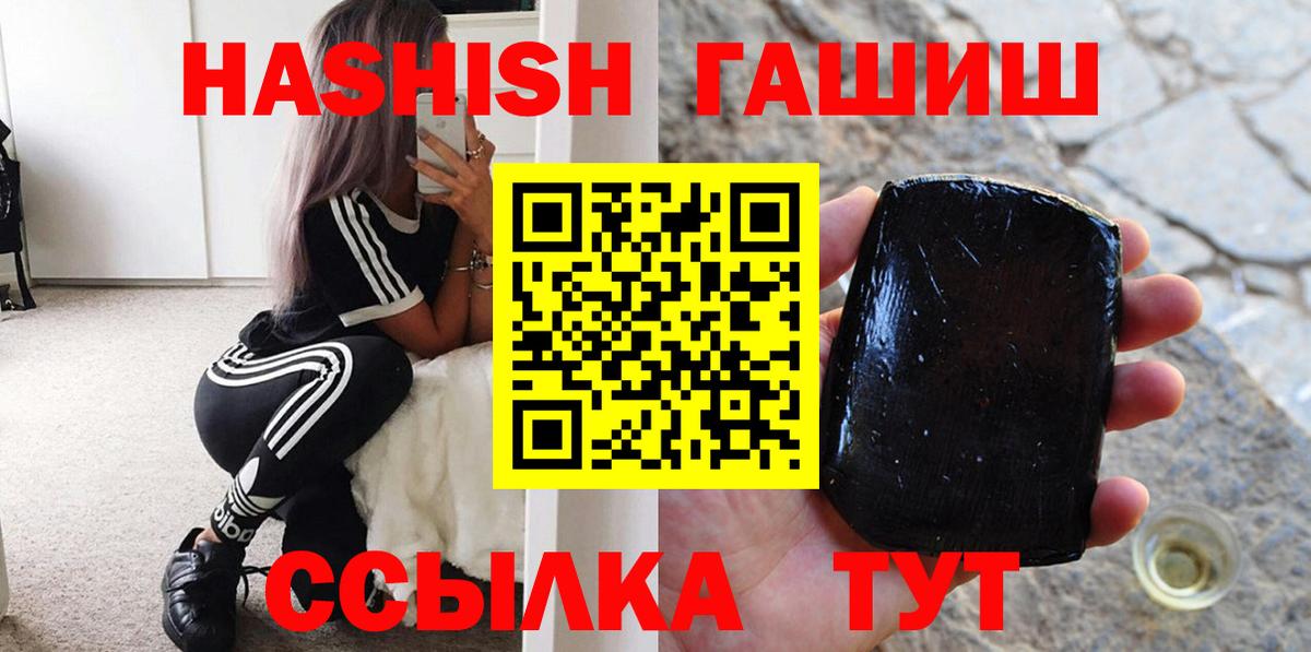 Гашиш гашик  ГАШИШ 40% ТГК  Вход с VPN  Кузнецк 