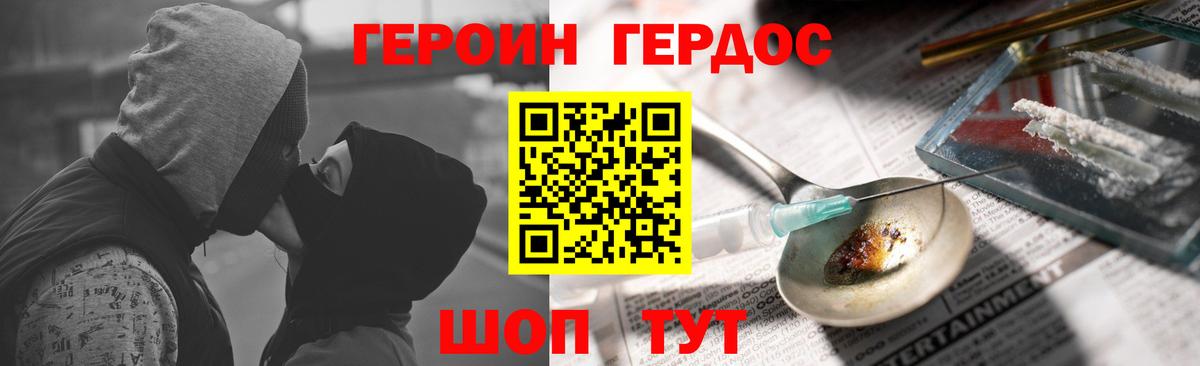 Кузнецк  ГЕРОИН афганец  Вход с VPN 