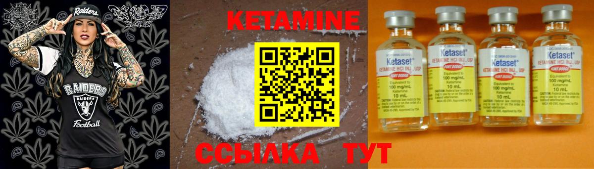Кетамин ketamine  Вход с VPN  Кузнецк  КЕТАМИН ketamine 