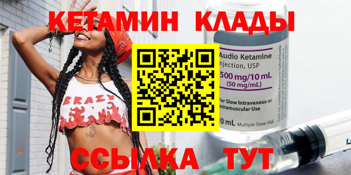 КЕТАМИН VHQ Кузнецк