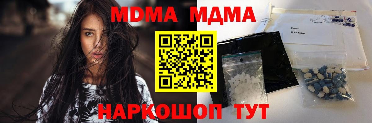 MDMA молли  MDMA crystal  Кузнецк  Вход с VPN 