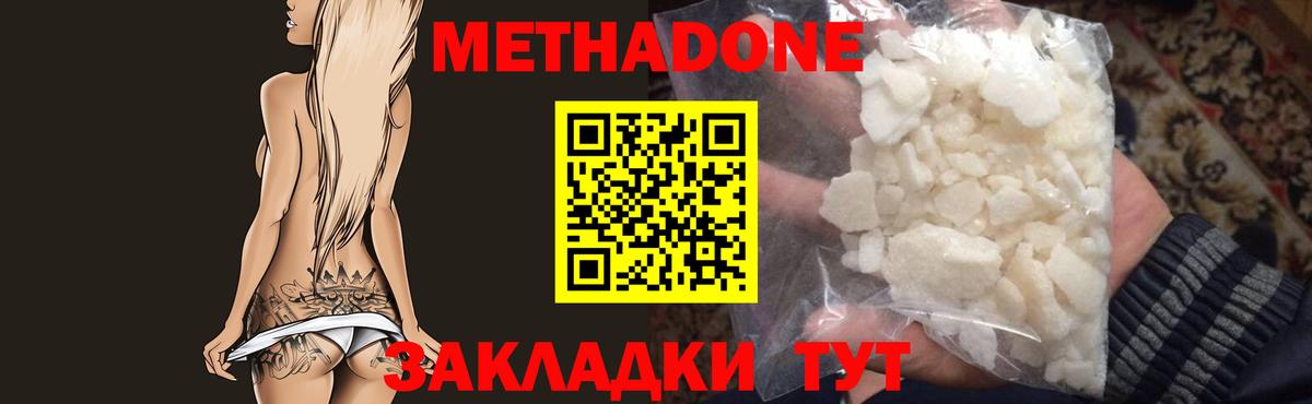 МЕТАДОН мёд  маркетплейс Telegram  Кузнецк  МЕТАДОН кристалл  Вход с VPN 