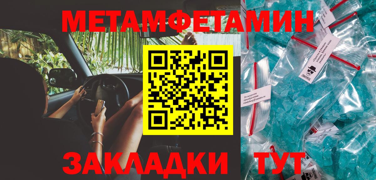 МЕТАМФЕТАМИН мет  Вход с VPN  Кузнецк  МЕТАМФЕТАМИН мет 
