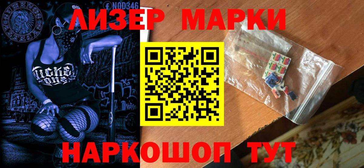 Кузнецк  Марки NBOMe 1500мкг  Вход с VPN 