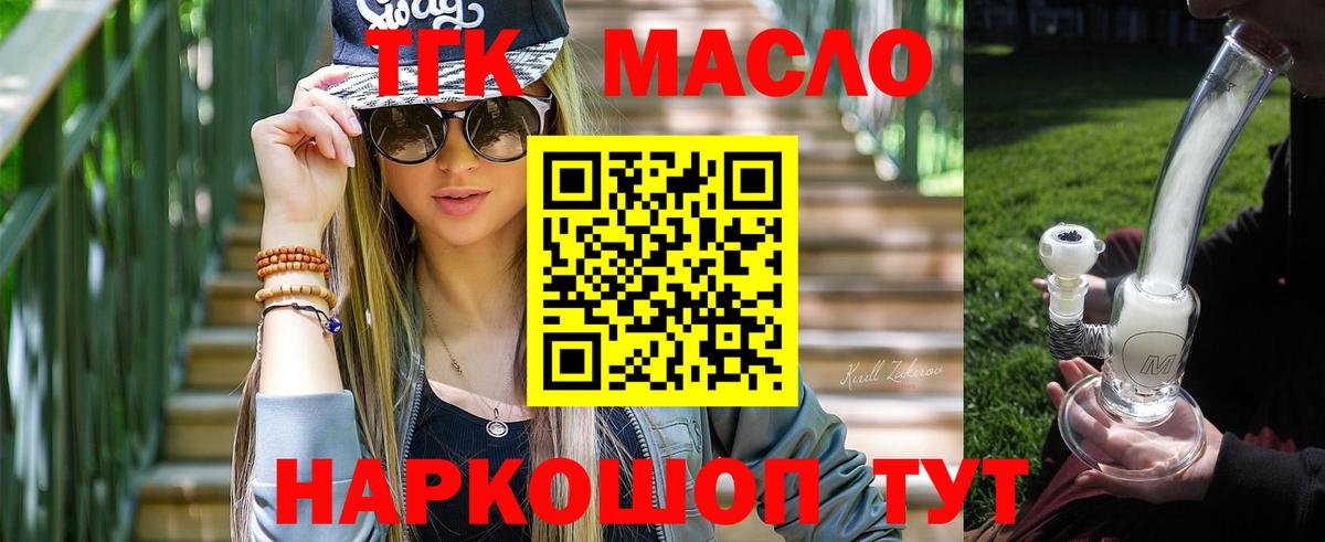 ТГК концентрат  Вход с VPN  Дистиллят ТГК вейп с тгк  Кузнецк 